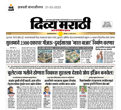 Rajhans Group Partners with Cricket Icon Sachin Tendulkar for Landmark Villa Project - Divy Marathi -  Chhatrapati Sambhajinagar