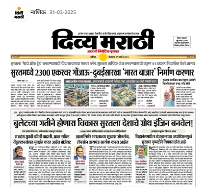Rajhans Group Partners with Cricket Icon Sachin Tendulkar for Landmark Villa Project - Divy Marathi - Nasik