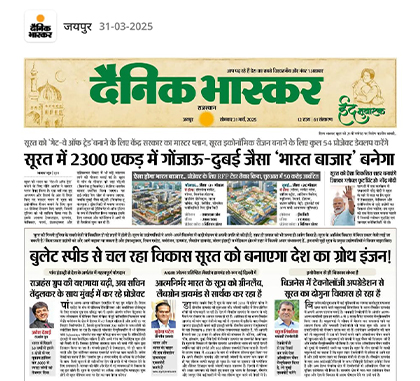 Rajhans Group Partners with Cricket Icon Sachin Tendulkar for Landmark Villa Project - Dainik Bhaskar - Jaipur